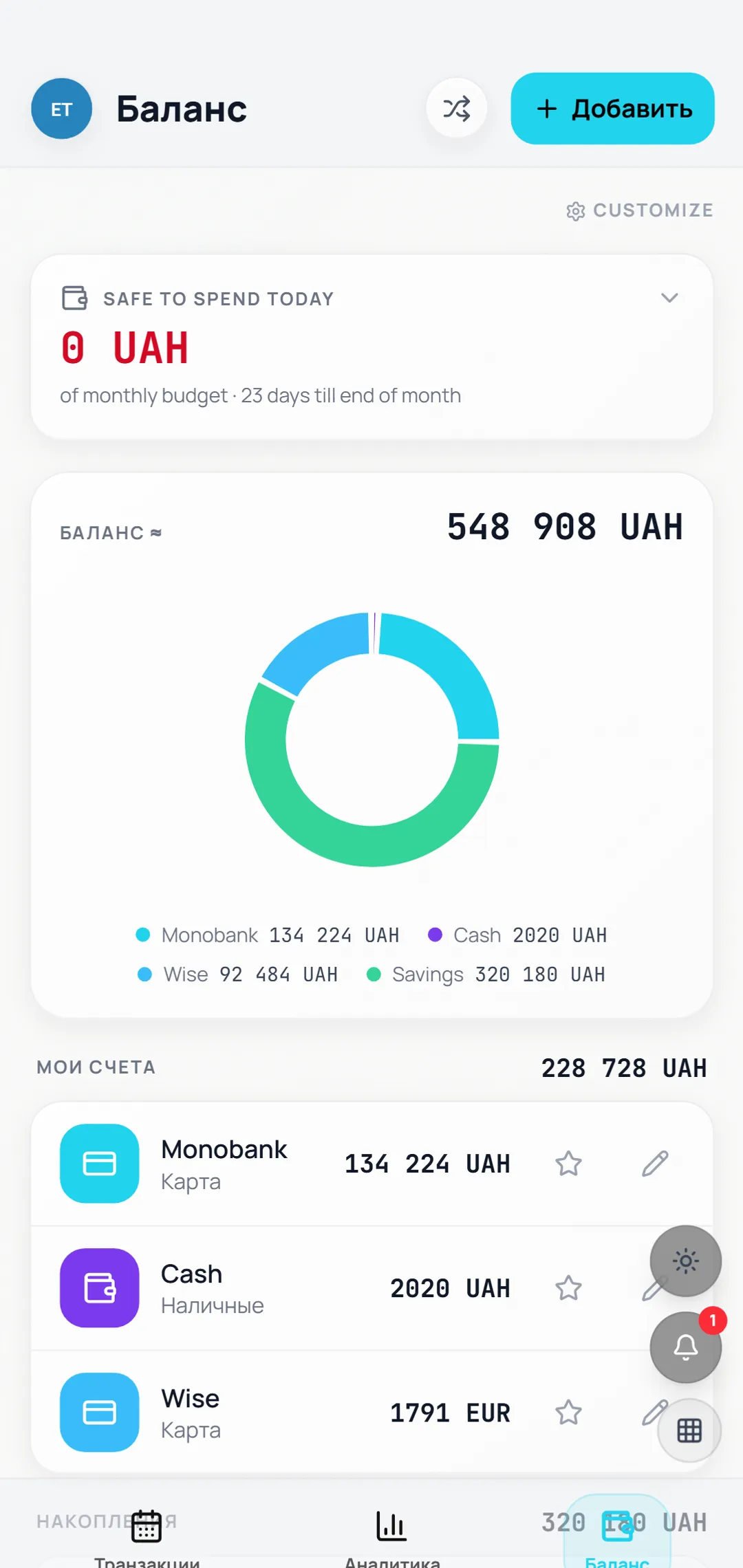Kosht accounts screen: four accounts in three currencies and one total.